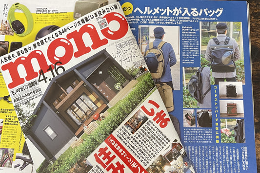 DUOカーゴリュック、monoマガジン様に掲載!