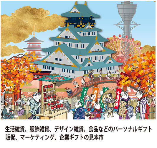 Cuirvelo展示会出展のお知らせ ギフトショー2023