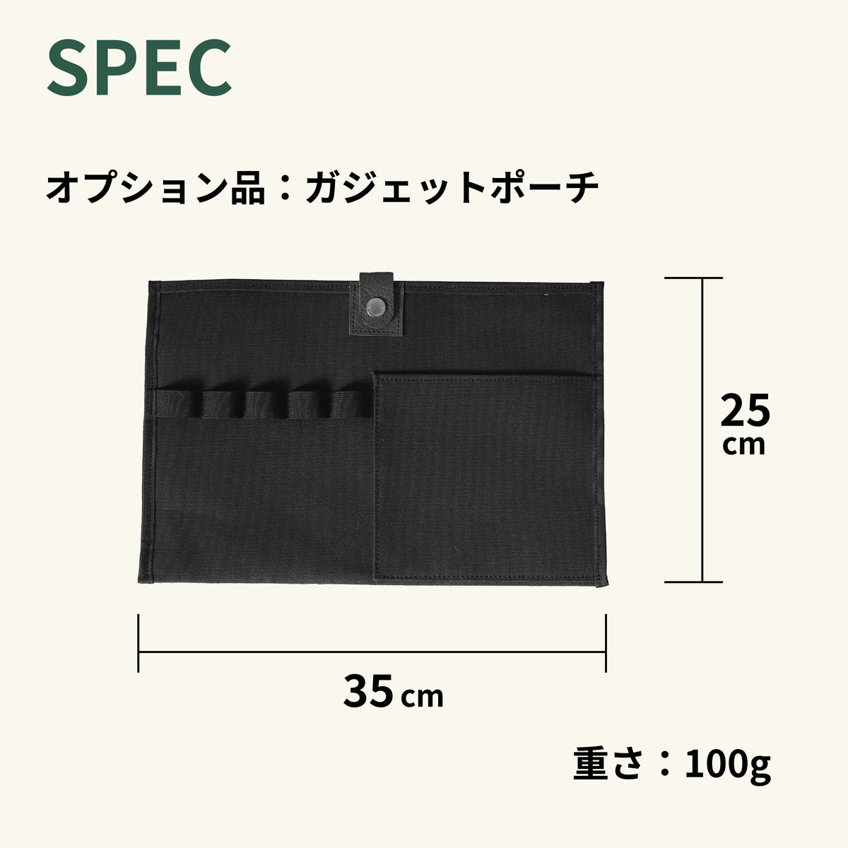 トートバッグ | ハリスツイード 防水牛革 多収納 オプション品 ガジェットポーチ