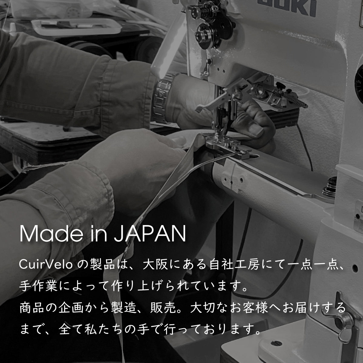 made in japan 国産 日本産 革製品の職人