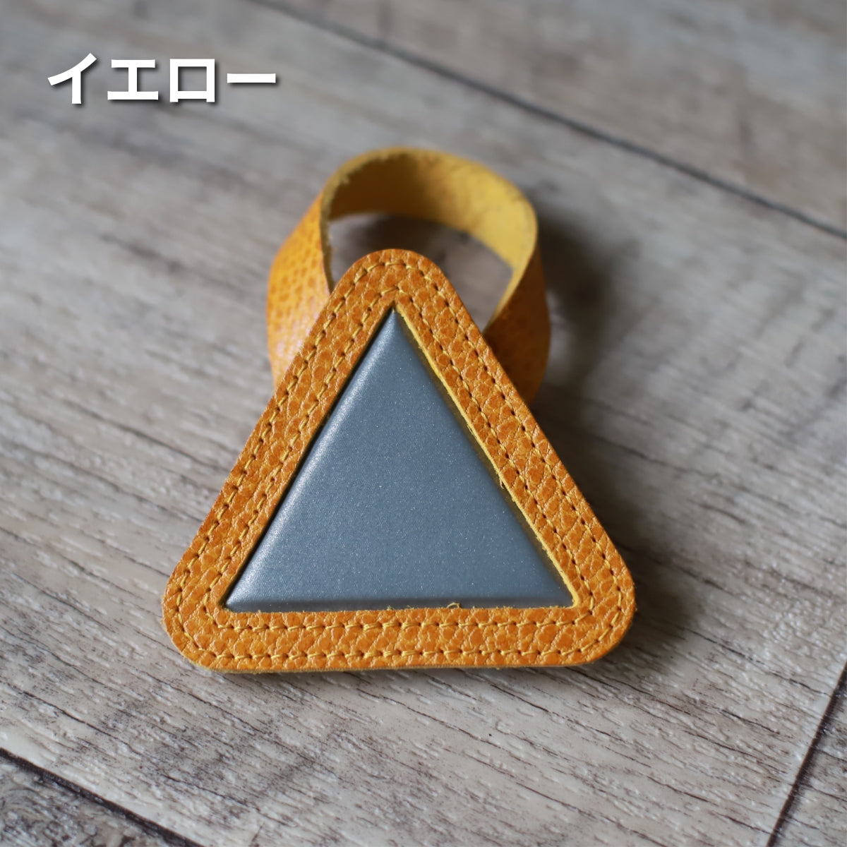 自転車用 反射板 レザー おにぎりリフレクター 牛革 イエロー