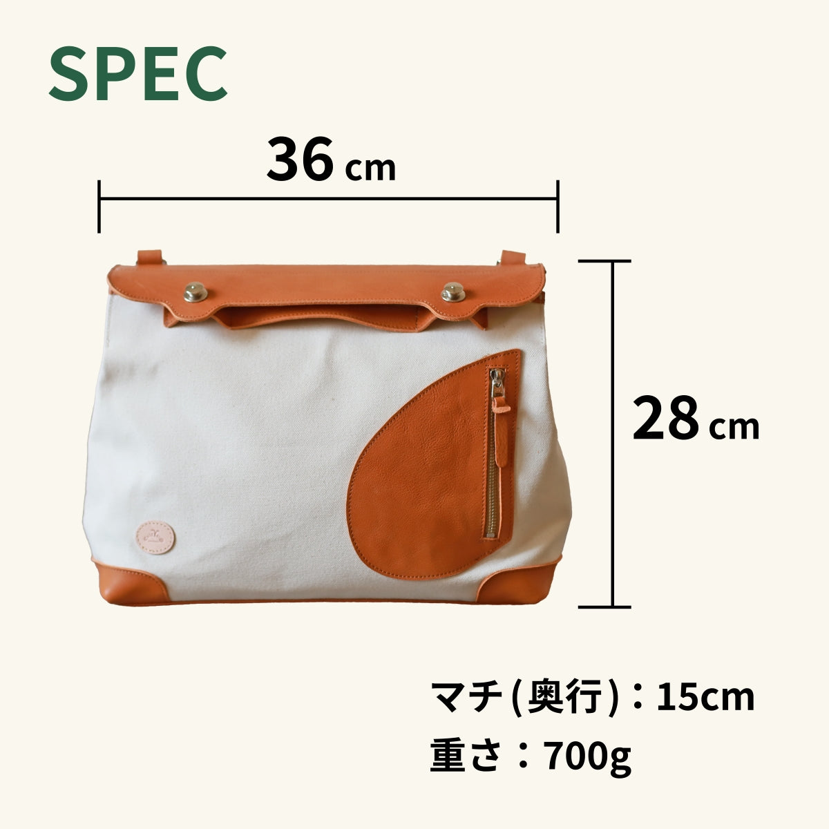 ポストマンバッグ「メッセンジャーポストマン」のサイズ