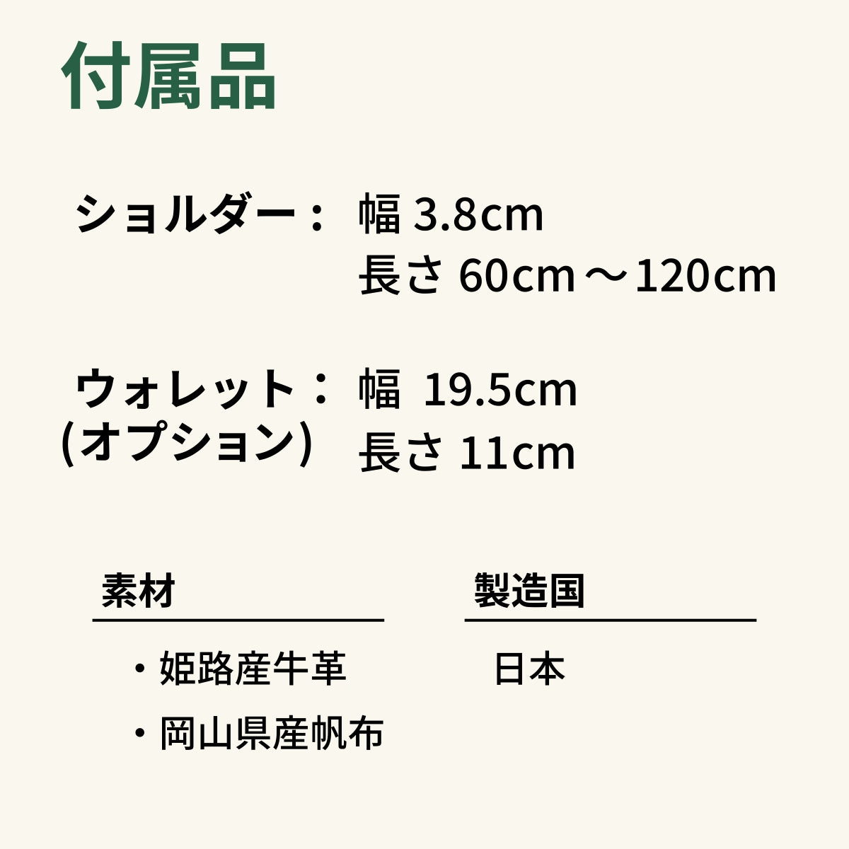 ポストマンバッグ「メッセンジャーポストマン」のスペック