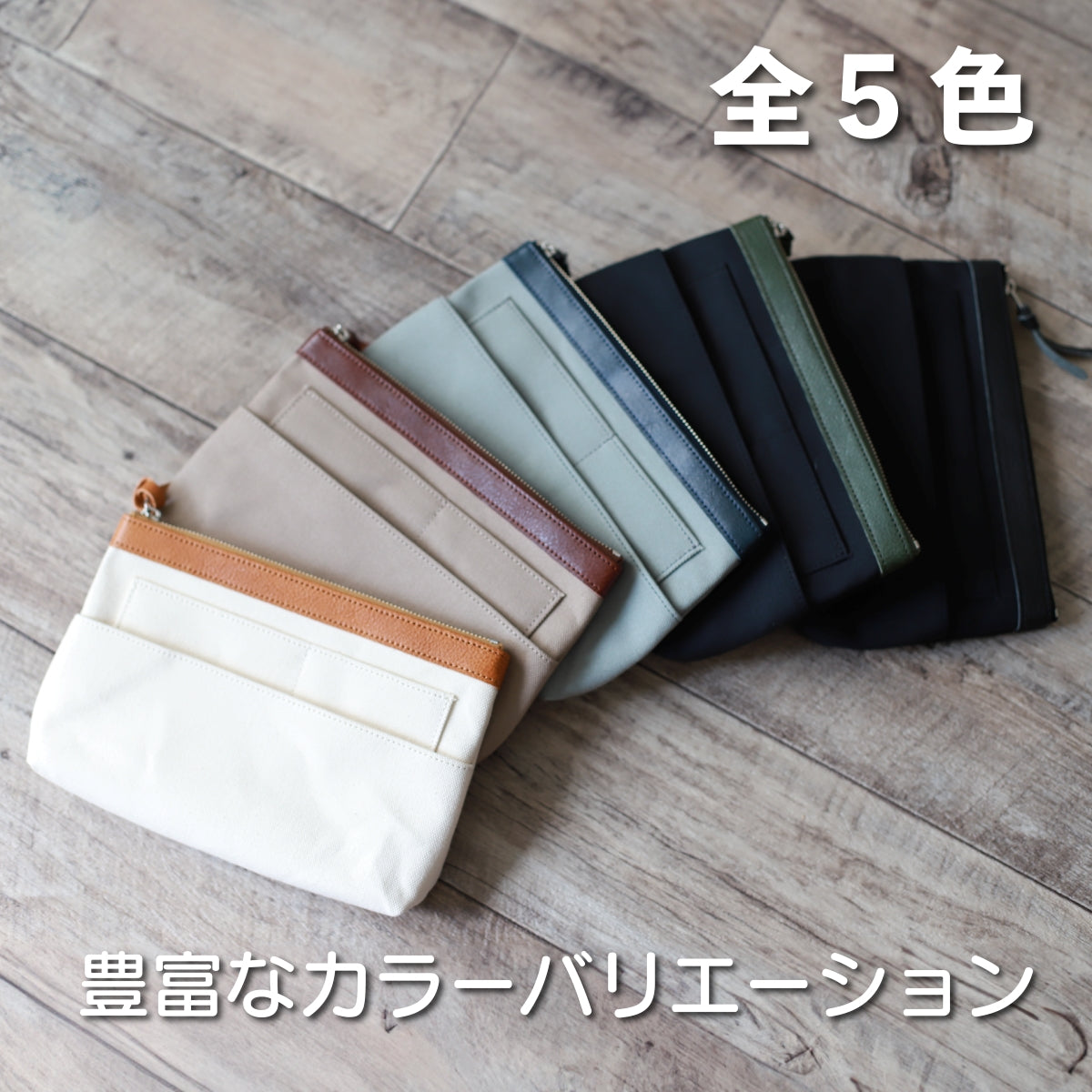DUO ポーチ サコッシュ|3WAY|小物入れ|帆布|本革バッグインバッグ 全カラー