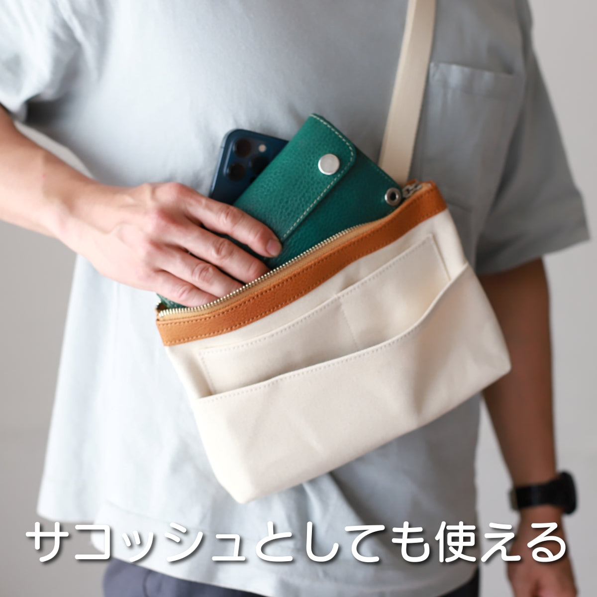 DUOポーチ サコッシュとしても使用可能