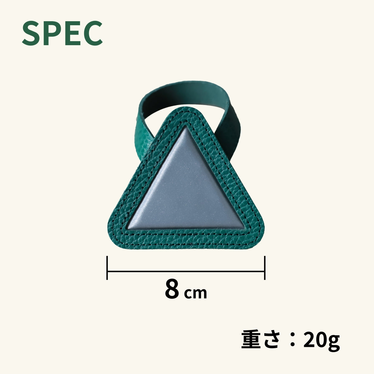 自転車用 反射板 レザー おにぎりリフレクター 牛革 スペック