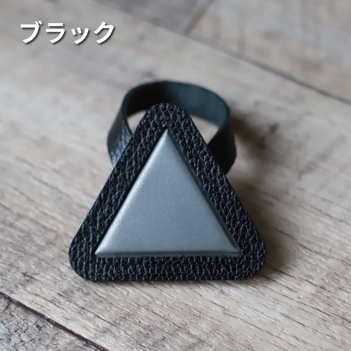 自転車用 反射板 レザー おにぎりリフレクター 牛革 ブラック