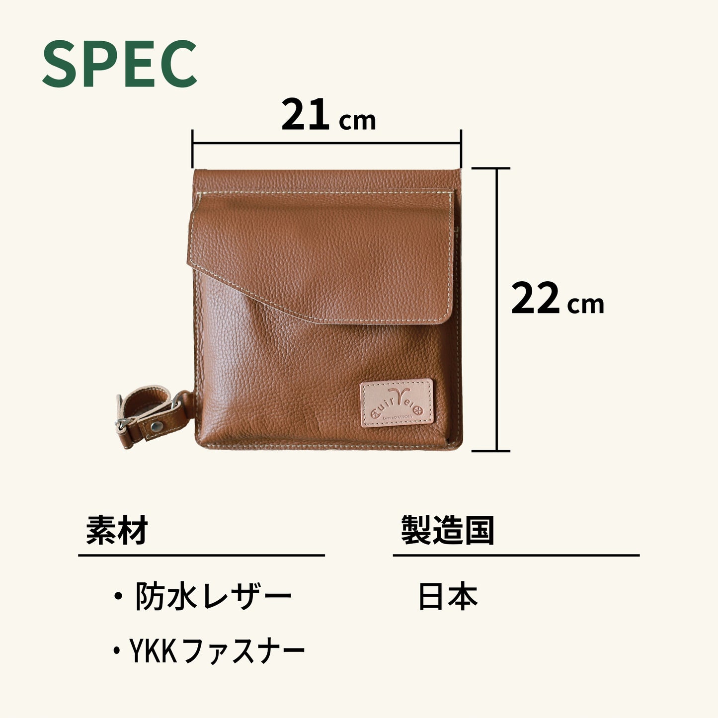 レザーフレームバッグ スペック