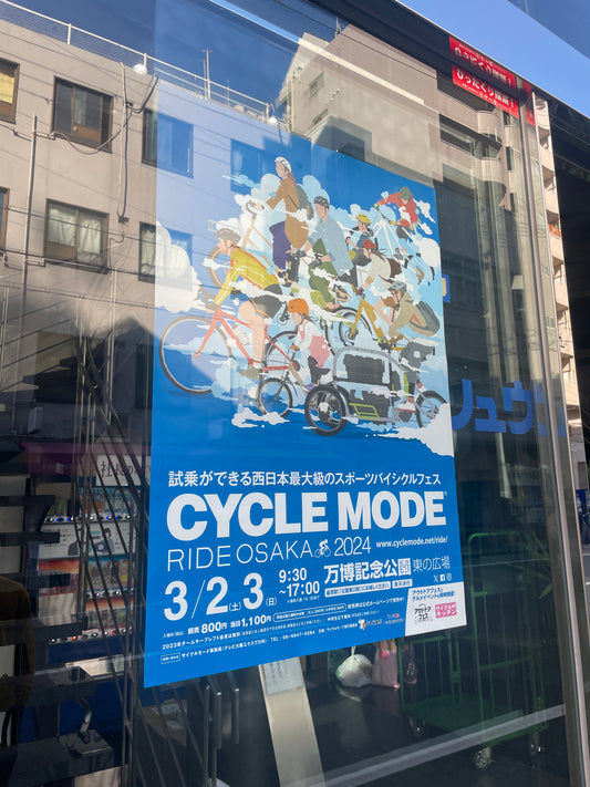 CuirVelo、CYCLE MODE RIDE OSAKA 2024に出展！