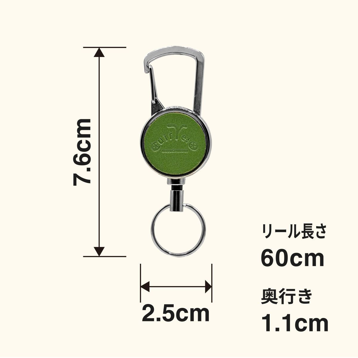 キーリール｜本革 カラビナ付き キーホルダー