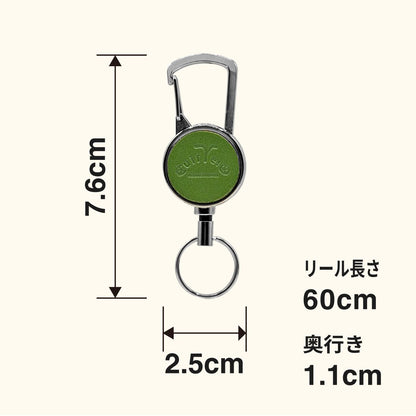 キーリール｜本革 カラビナ付き キーホルダー