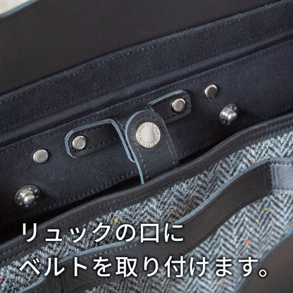 【ポストマンリュック】ベルト取り付けサービス【ご購入済のお客様限定】