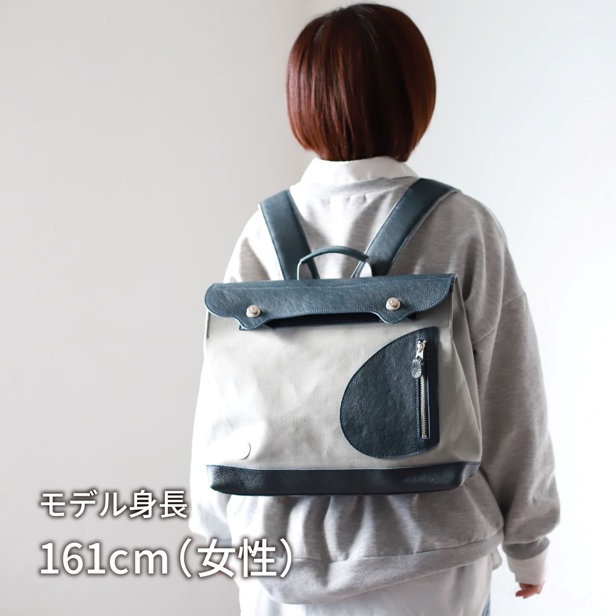 ポストマンリュック ｜ ガバッと開く リュック 横型 帆布 牛革 ネイビー×グレー 着用イメージ 女性