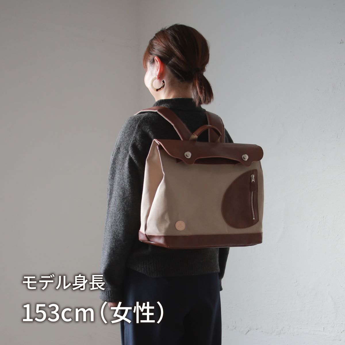 ポストマンリュック ｜ ガバッと開く リュック 横型 帆布 牛革 ブラウン×グレージュ 着用イメージ 女性