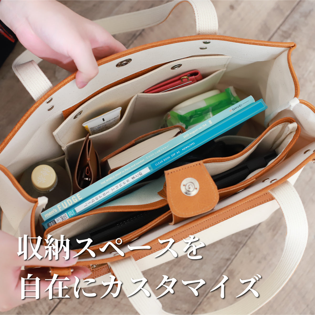 トートバッグ DUOトートver2 ｜ 帆布 牛革 収納カスタマイズ – CuirVelo