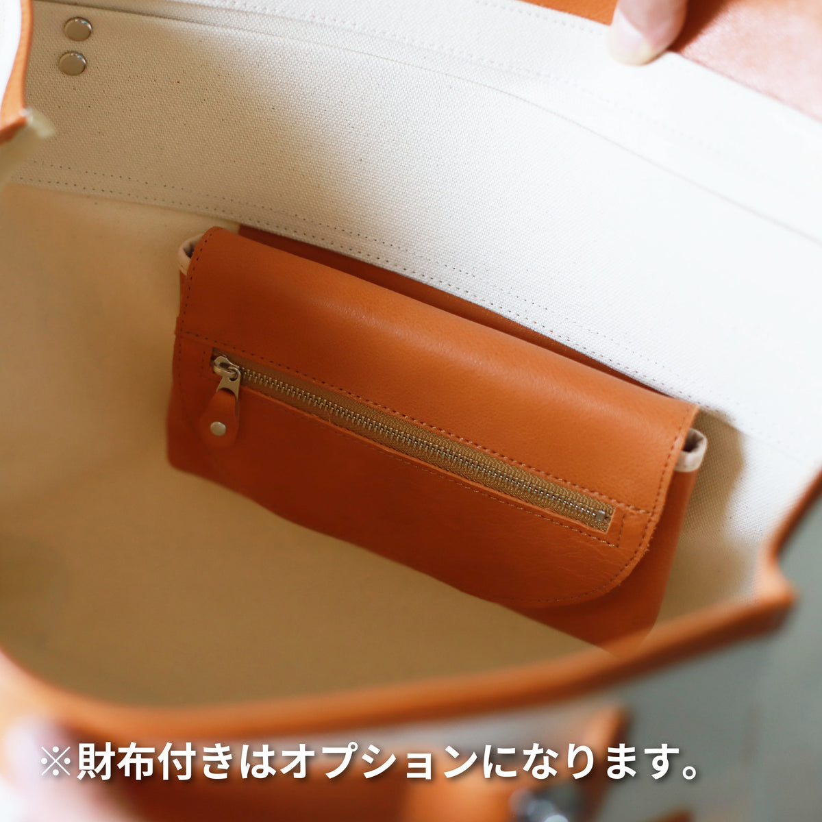 ポストマンバッグ「メッセンジャーポストマン」の内装 オプション品の財布取り付け