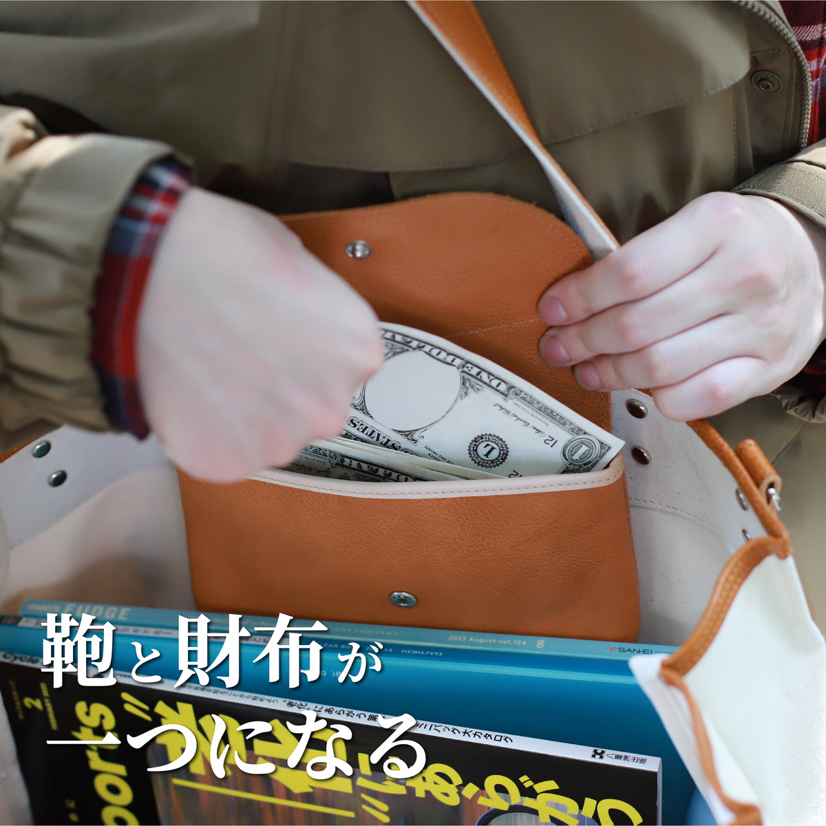 トートバッグ DUOトートver2 ｜ 帆布 牛革 収納カスタマイズ – CuirVelo