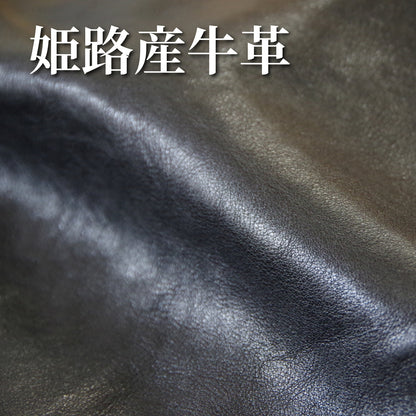 姫路産牛革