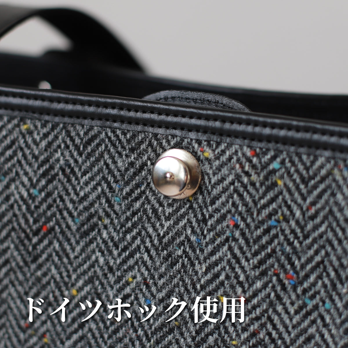 トートバッグ ｜ ハリスツイード 防水牛革 多収納 ドイツホック