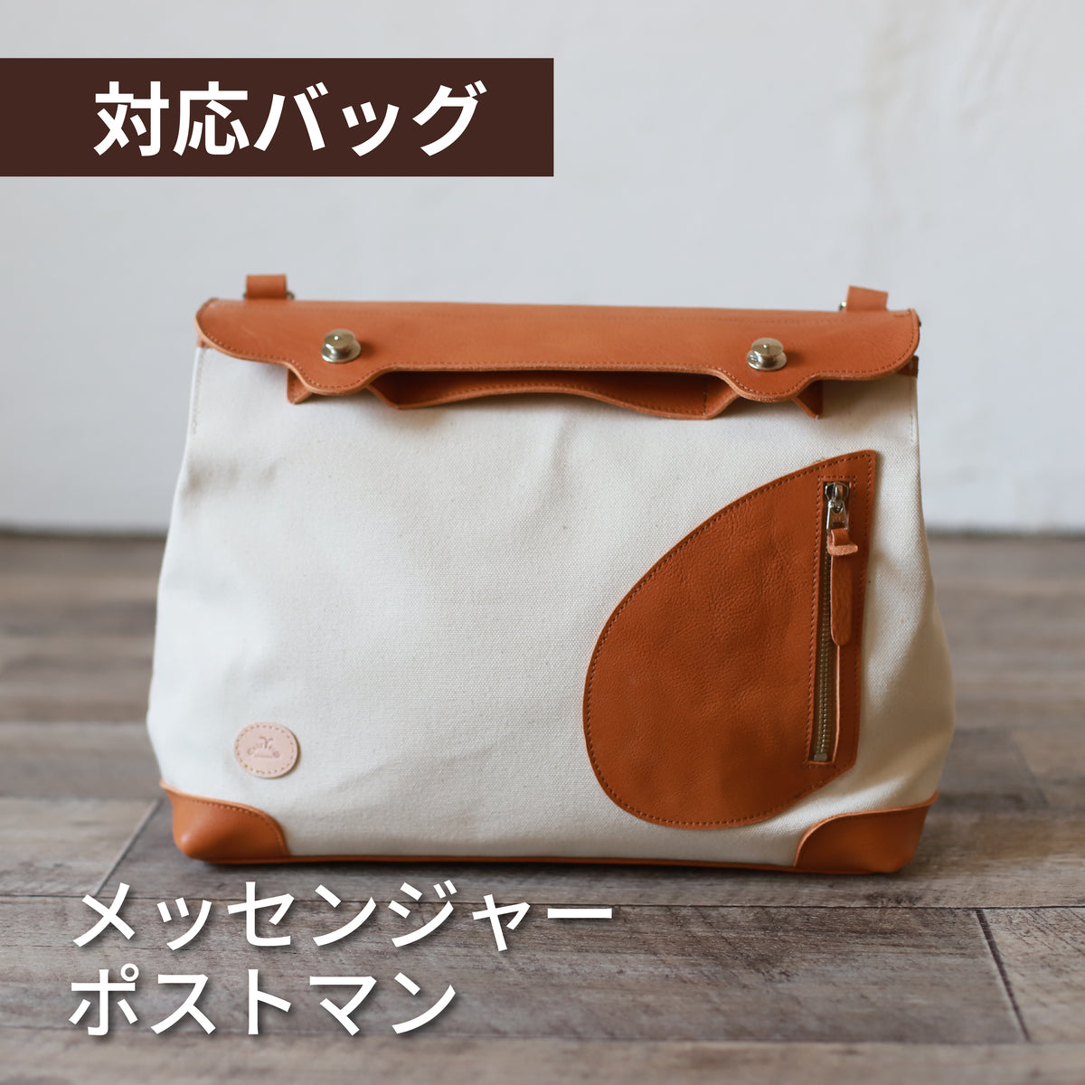 DUO ガジェットポーチ ｜ 帆布 牛革