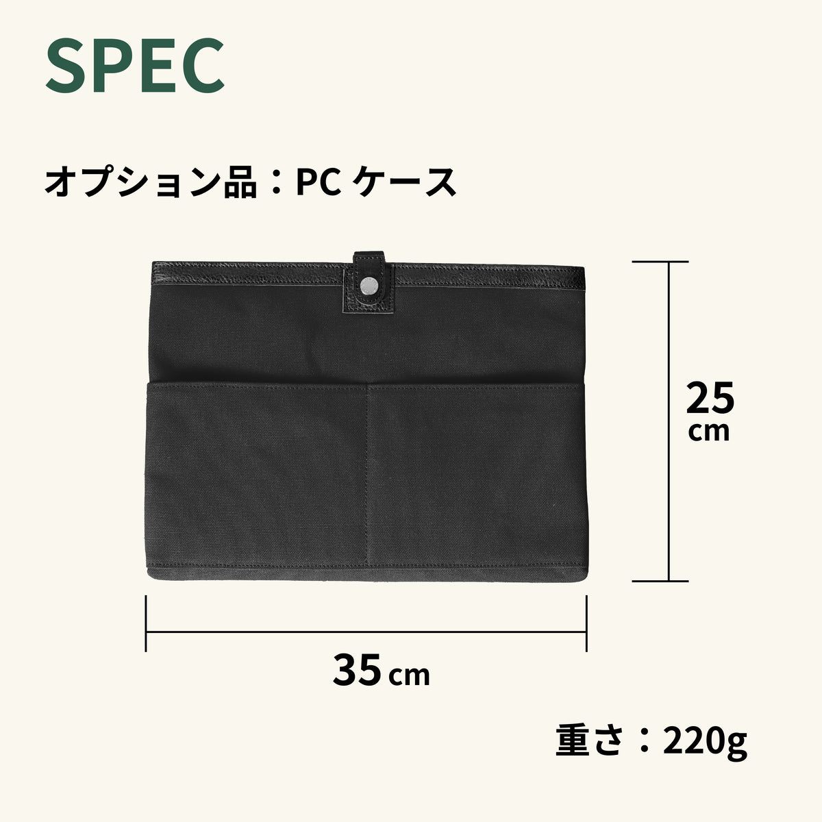 トートバッグ ｜ ハリスツイード 防水牛革 多収納 オプション品 PCケース