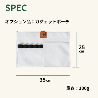 オプション ガジェットポーチ 帆布×牛革 スペック