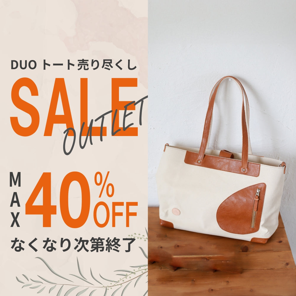 移動を楽しむレザーアイテム CuirVelo（キュイヴェロ）