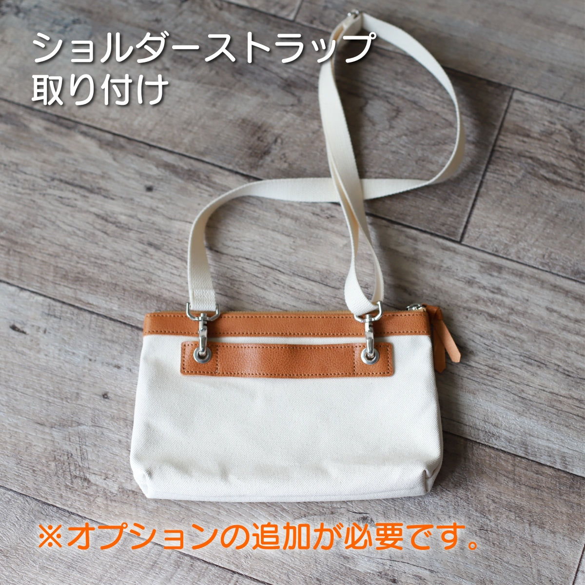 DUO ポーチ サコッシュ ｜ 3WAY ｜ 小物入れ ｜ 帆布 ｜ 本革バッグインバッグ