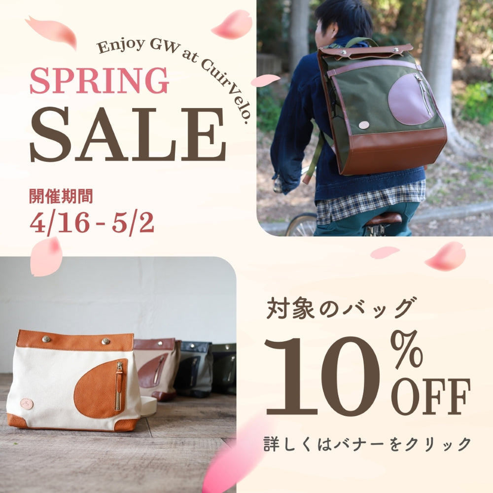 移動を楽しむレザーアイテム CuirVelo（キュイヴェロ）