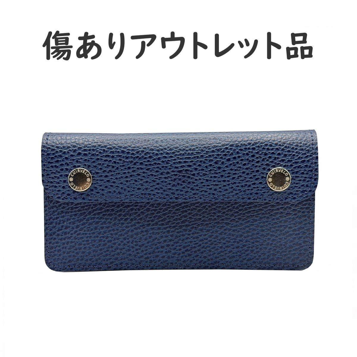 【1点限定】トラッカーウォレット MORRIS ネイビー【傷ありアウトレット品】