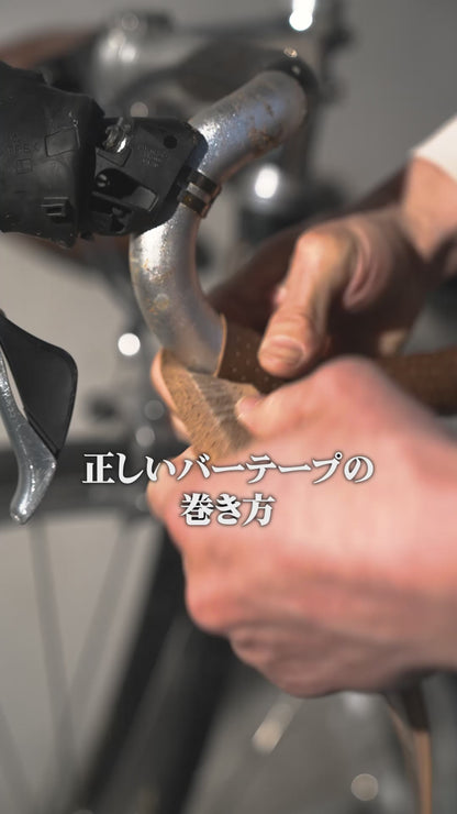レザー バーテープ ロードバイク用 本革 国産